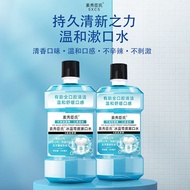 Su Xiuchen's Ice Blue Zero Degree Mouthwash Clean Oral Bad Breath Fresh Breath Fragrance Mint Flavor