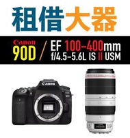 🔥 租借 Canon 90D 相機 + EF 100-400mm f/4.5-5.6L IS II USM 鏡頭 影演唱會 追星 活動 澳門 Camera, lens for concert, eve