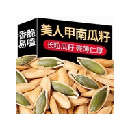 Premium 2026 Salt Pepper Meiren Pumpkin Seeds Original Stir-Fried Long-Grained Meiren Five-Flavor Ba