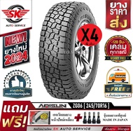 ARISUN ยางรถยนต์ 245/70R16 (ล้อขอบ 16) รุ่น ARESTA A/T ZG06 4 เส้น (ยางใหม่ปี 2024)