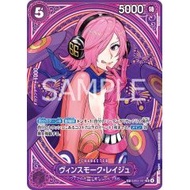 Vinsmoke Reiju [SR][SP][Parallel][Purple][EB03-031] ｜ONE PIECE TCG