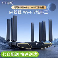 ZTE中兴问天BE7200Pro+路由器WIFI7双频无线2.5G端口高速穿墙王全覆盖mesh组网 中兴问天BE7200Pro+【七仓配送-速达】