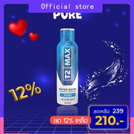 เจลหล่อลื่น T2max Pure  สูตรเพียว ไม่มีสีและกลิ่น ขวดสีฟ้า