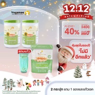 VEGAMAE ❗️โปรตีนถั่วลันเตาสีทอง ตรา เวกาเม่ (แบบเซต)