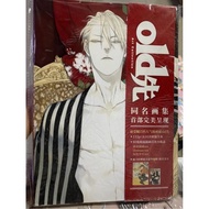 [Description看简介] Old先画册/ Old Xian Art Collection Book/ Artbook/ 19 days/ Oldxian Artbook/ 19天/ Old先原