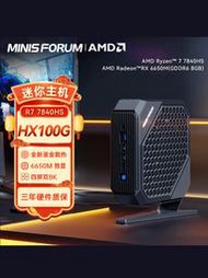 銘凡(MINISFORUM) HX100G 獨顯R7-7840HS迷你主機小電腦8G顯存高性能游戲設計臺式機