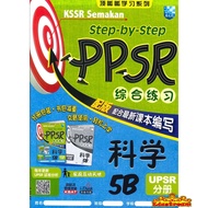 READY STOCK TMP-STEP BY STEP KSSR SEMAKAN LATIHAN SAINS 5B SJKC