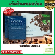 กาแฟ ไบโอริชี่ ยูนิซิตี้  Bio Reishi Coffee Unicity ชนิดปรุงสำเร็จชนิด 3 in 1 ฉลากไทย แท้ 100%