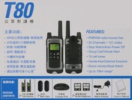 保養一年 T80 免牌照對講機 保養一年 (送耳機兩個 )MOTOROLA TLKR T80 Walkietalkie 0.5W   409MHz - 410MHz