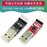 New CP2102Module USB to TTL USB Serial Port Adapter Module UART Flashing Upgrade Board