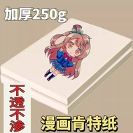 漫画肯特纸K/K马克笔手绘专用纸彩铅工程绘图A纸A/A加厚KCartoon Kent Paper 8K/4K Mark Pen Hand-painted Special Paper Color Lea