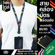 สายคล้องคอ CP พร้อมซองหนังใส่บัตร 2ชั้น เกรดA  ( มีเก็บปลายทางCOD  )