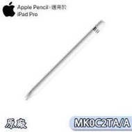 含發票Apple Pencil MK0C2TA/A高度靈敏，下筆流暢自如