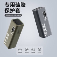 Suitable for CUKTECH15se/15Ultra20000mAh Power Bank Silicone Cover PD Silicone All-Inclusive Protect