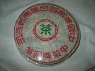 2003年中茶藍印鐵餅~逛街~