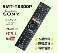 RMT-TX300P 香港索尼電視遙控器 SONY TV Remote Control
