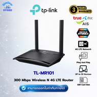 Tp-link TL-MR101  Archer-MR202 เราเตอร์ Wireless Dual Band 4G LTE Router