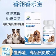 睿翎睿乐宝 宠物狗狗猫咪 驱虫药 跳蚤药ubat kutu anjing kucing advocate tablet paling berkesan insect repellent deworm 