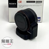 【蒐機王】Sony LA-EA2 轉接環 A轉E NEX 鏡頭轉接環【可舊3C折抵購買】C9882-S