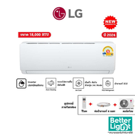 [ NEW 2024 ] แอร์ติดผนัง LG INVERTER ขนาด 18000BTU รุ่น ISC18EN.TD1 ราคาเฉพาะเครื่อง