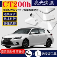Lexus CT200 CT200H Mudguard Dedicated Mudguard Lexus Modification Parts
