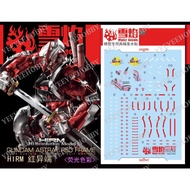 XUEYAN MODEL DECAL - HIRM-03 - REFLECTIVE WATER DECAL FOR HIRM 1/100 ASTRAY RED FRAME MODEL