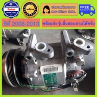 คอมแอร์รถยนต์ Honda City  Honda Jazz ปี 2008 - 2013 ( ซิตี้  แจ๊ส ) มีรับประกัน สินค้าพร้อมจัดส่ง