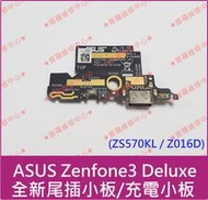 ★普羅維修中心★ASUS Zenfone3 Deluxe ZS570KL Z016D 全新原廠尾插小板 充電小板 USB