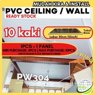 10FT PVC Ceiling Wall Panel (Price per piece) |   Minimum order: 4 pieces) Waterproof ceiling/wall c