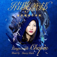 ((Rising up) Sheey Shieh Chopin Sheey Shieh/Tango With Chopin 8589
