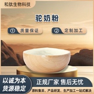 2026 New Product Camel Milk Powder Camel Milk Powder Protein Powder Water-Soluble Food Grade Raw Mat