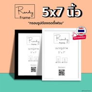 ReadyFrame I Minimalist Picture Frame Size 5x7 Inches Wall Mounted Tabletop Modern Minimal 5x7Inch