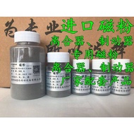 [Boutique] Magnetic powder Clutch、Special magnetic powder for brakes Imported magnetic powder Motor 