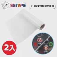 【ESTAPE】2.0版電梯按鍵防護膜2入組 200mm x 10M（防疫小幫手.高黏抗刮.防水.防潮.無痕背膠.保護.輕薄.膠帶）