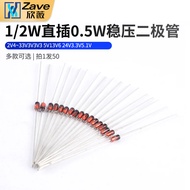 1/2W Straight Plug 0.5W Voltage Regulator Diode 2V4~33V 3V 3V3 5V1 3V6 24V 3.3V 5.1V