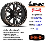 Lenso Wheel MAX-BRUTAL ขอบ 16x8.5" 6รู139.7 ET+00 สีOBKD แม็กเลนโซ่ ล้อแม็ก เลนโซ่ lenso16 แม็กรถยนต์ขอบ16