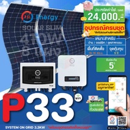 PSI Solar Cell Set P33 (ON GRID 3.3KW) Easy Slim 410W Panel With Complete Installation Equipment