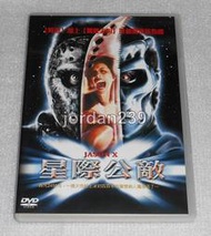 【缺貨】台版絕版DVD-星際公敵～零售版，非出租片（十三號星期五10 第十集）（13號星期五第10集）