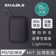 【ENABLE】台灣製造 15月保固 ZOOM X2 10000mAh 20W PD/QC 自帶線雙向快充行動電源- 深紫色+自帶線Lightning