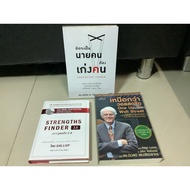 Second-Hand Book-Beyond Wall Street one up on by peter lynch/strengths finder 2.0-Drilling strengths
