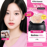 Kitty Kawaii Contact Lens : Bambi Gray (Blister pack) - คอนแทคเลนส์รายเดือน