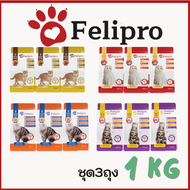 Felipro 1kgx3 อาหารแมวเกรดพรีเมี่ยม ป้องกันโรคนิ่ว โรคไต