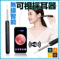 Wireless endoscopic visual ear picker/otoscope/ear picker/ear pick spoon/ear stick/earwax removal/ea