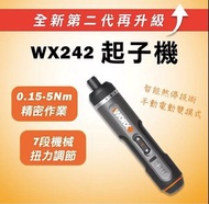 威克士 WX242 + WA1633電動起子機-WORX WX242 + WA1633. New Upgrade 4V MAX Screwdriver Precise Tool Kit (全新精密套裝