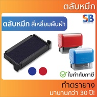 (Ink Cartridge) Trodat Model TR-6/3911 3911 3912 4913 3915 3927 Tax Invoice Available