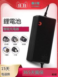 限時促銷電池充電器24V36V48V2AV60V54.6V42V3A滑板車獨輪車哈雷電動車