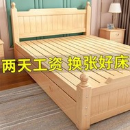 特價實木床松木雙人床家用臥室兒童床單人簡易床成人加厚實木床架