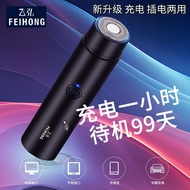 Mini Men's Electric Shaver Portable Rechargeable Small Steel Cannon Beard Trimmer Simple Beard Razor