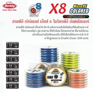 Berkley Fishing Line PE X8