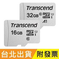 32GB 16GB 附轉卡 Transcend 創見 microSDHC TF U1 300S 記憶卡 16G 32G
